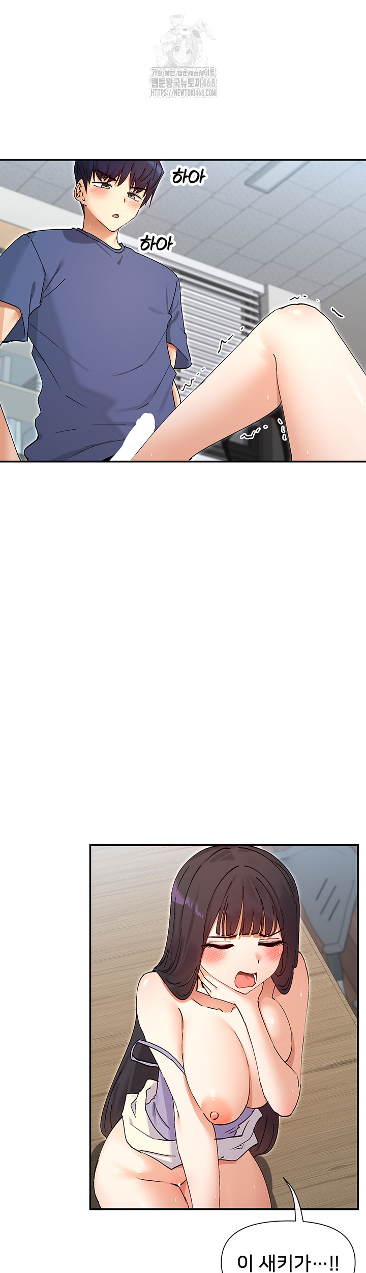 You Watch Stuff Like That? Raw Chapter 55 - Page 40