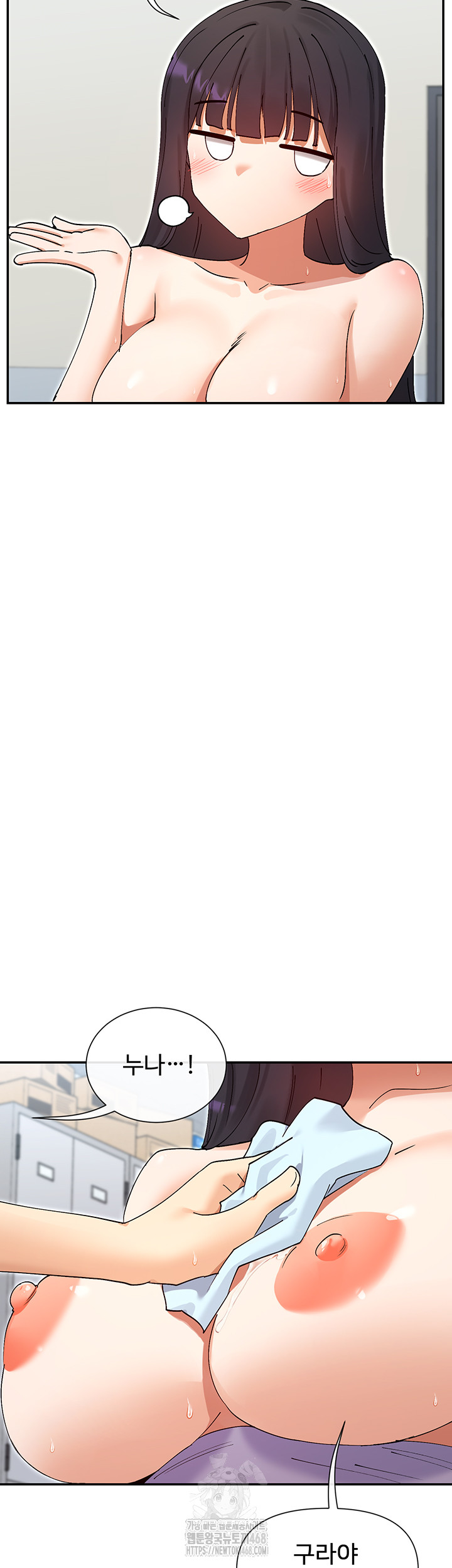 You Watch Stuff Like That? Raw Chapter 55 - Page 43