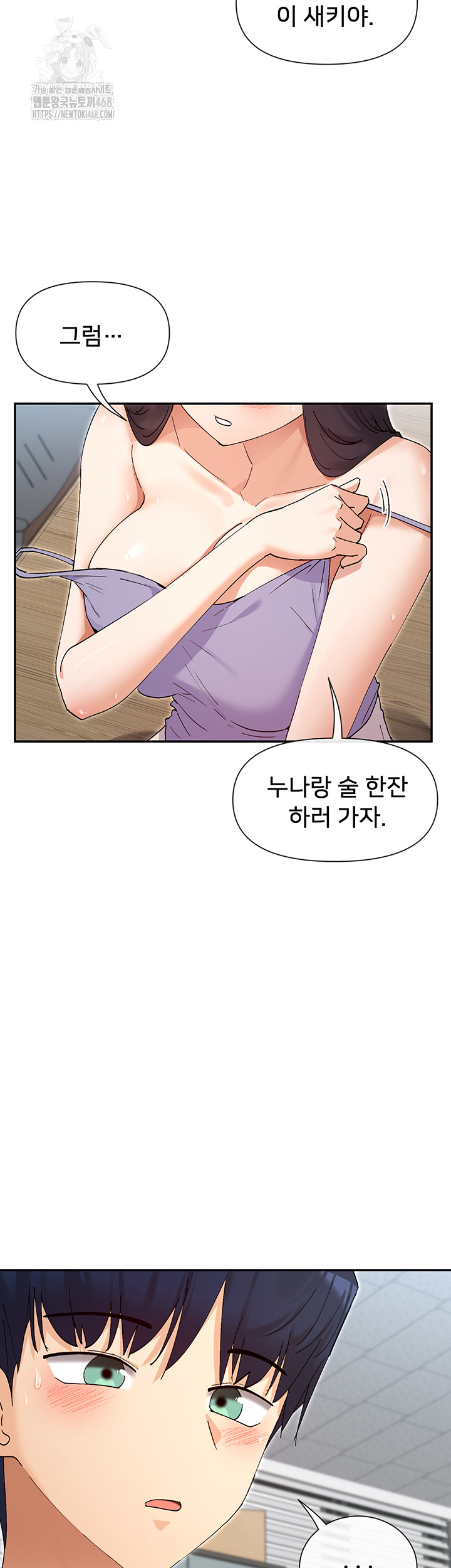 You Watch Stuff Like That? Raw Chapter 55 - Page 44