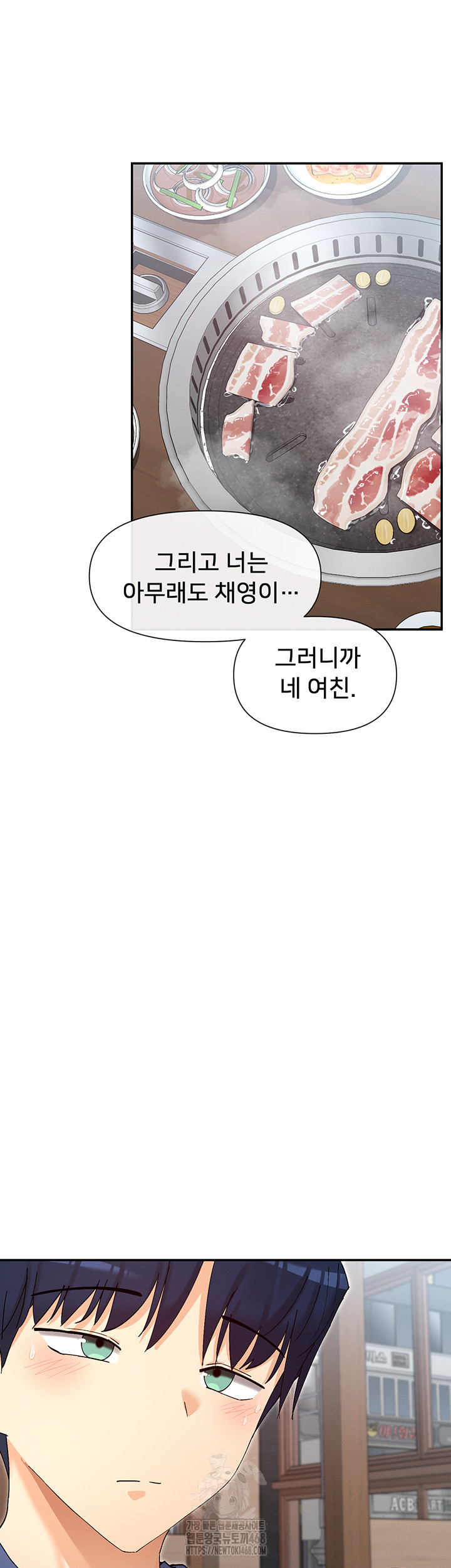 You Watch Stuff Like That? Raw Chapter 55 - Page 48