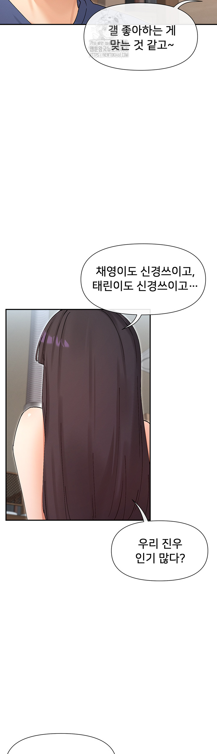 You Watch Stuff Like That? Raw Chapter 55 - Page 49