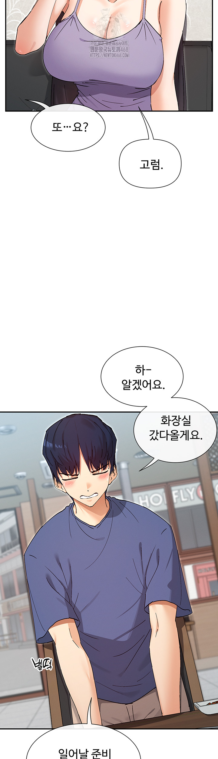 You Watch Stuff Like That? Raw Chapter 55 - Page 52