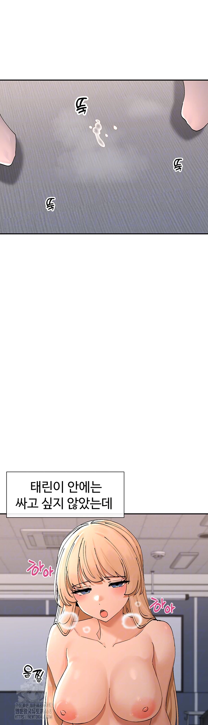 You Watch Stuff Like That? Raw Chapter 55 - Page 6