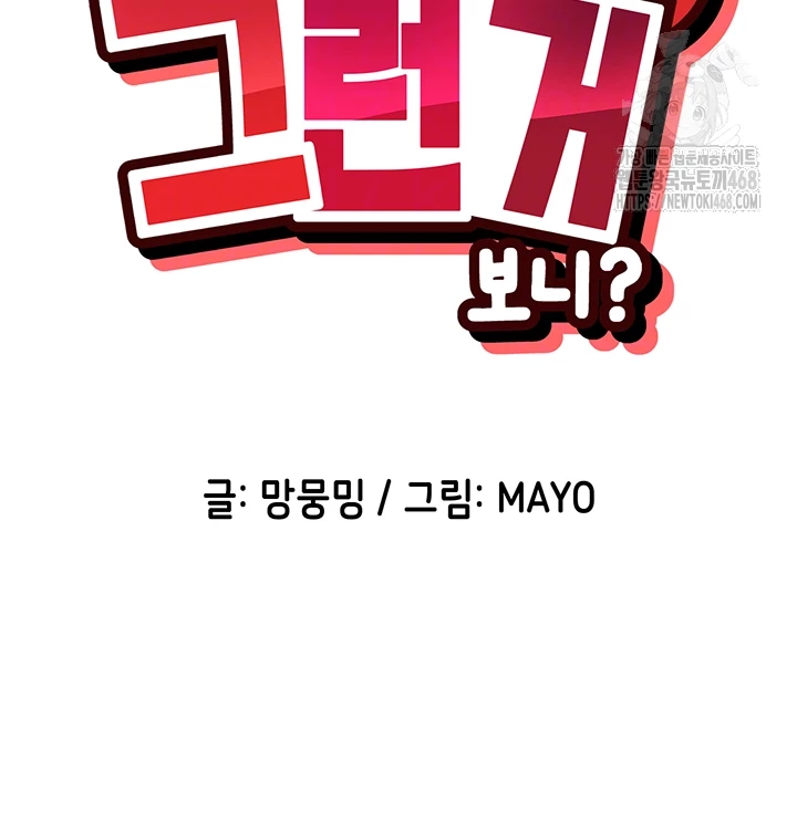 You Watch Stuff Like That? Raw Chapter 55 - Page 9