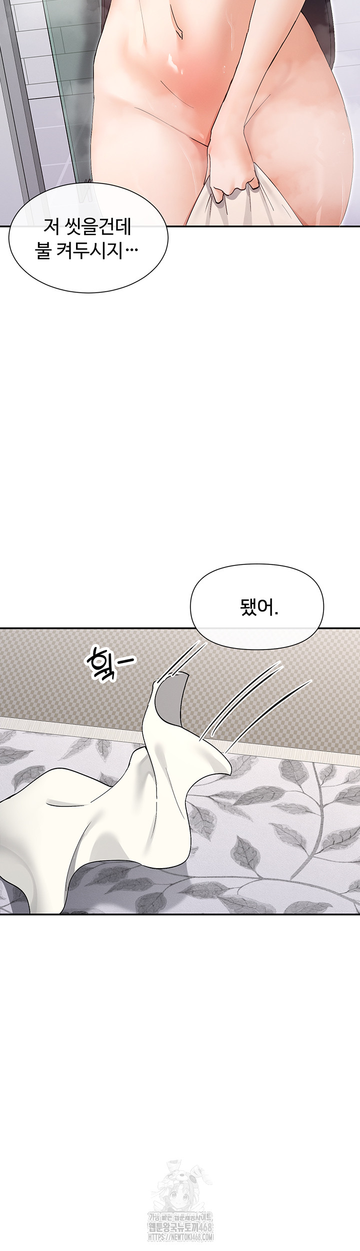 You Watch Stuff Like That? Raw Chapter 56 - Page 10