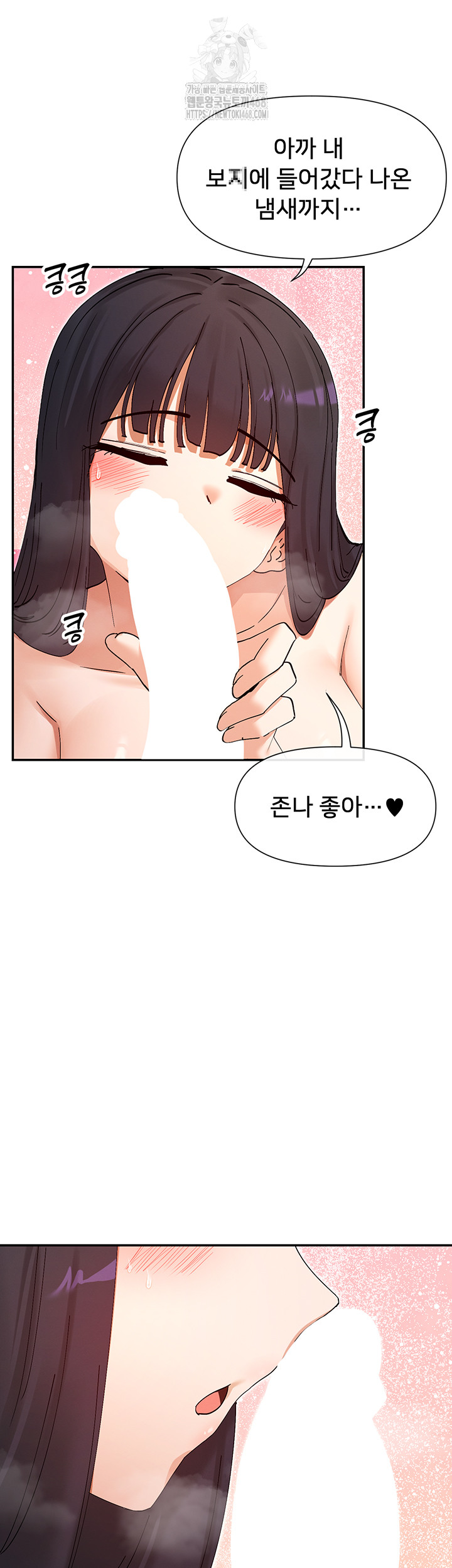 You Watch Stuff Like That? Raw Chapter 56 - Page 24