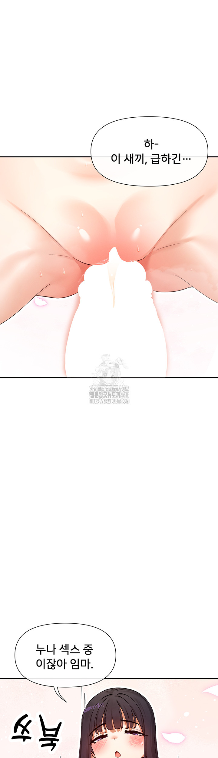 You Watch Stuff Like That? Raw Chapter 56 - Page 36