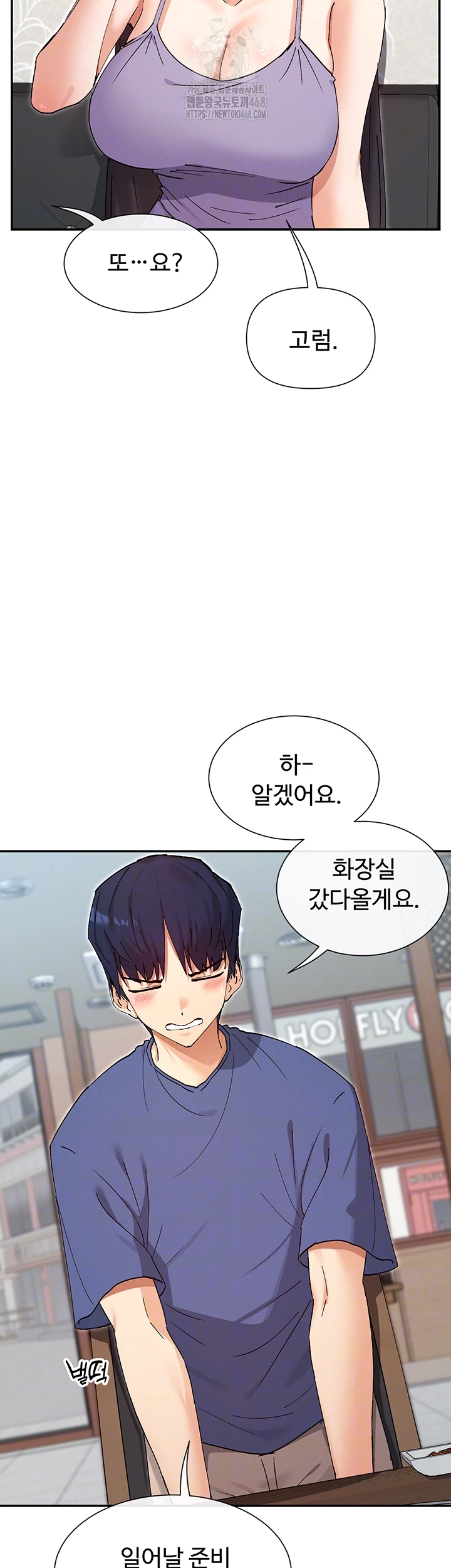 You Watch Stuff Like That? Raw Chapter 56 - Page 4