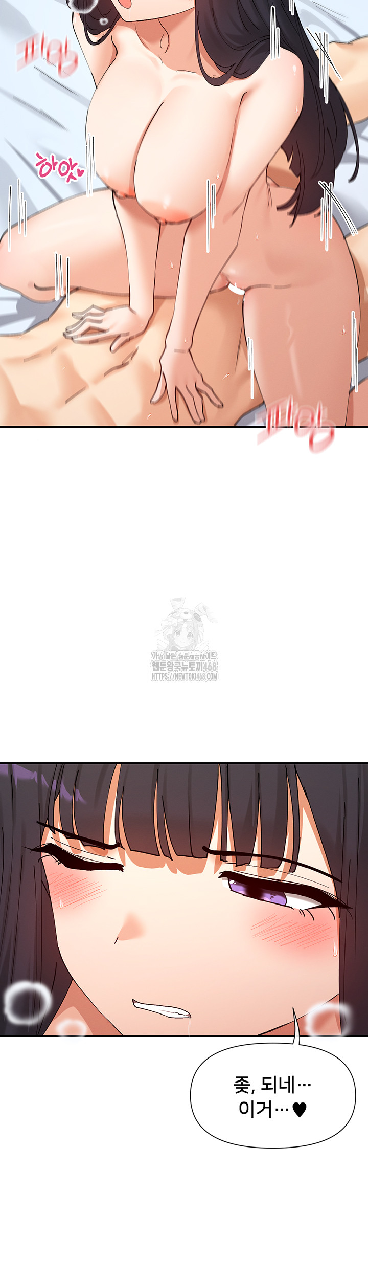 You Watch Stuff Like That? Raw Chapter 56 - Page 43