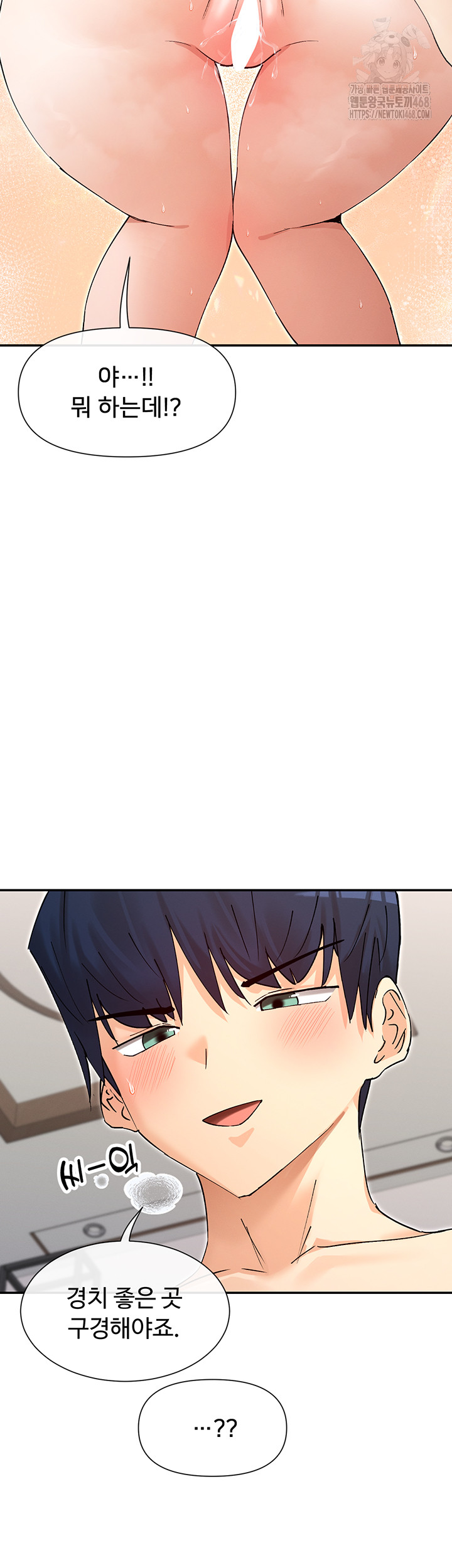 You Watch Stuff Like That? Raw Chapter 56 - Page 47