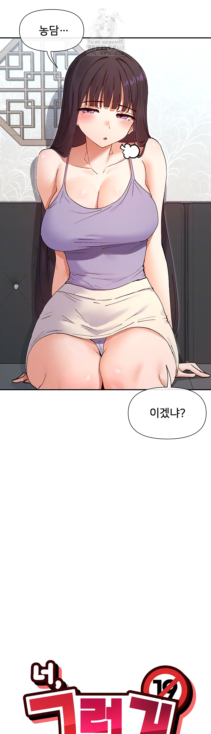 You Watch Stuff Like That? Raw Chapter 56 - Page 6