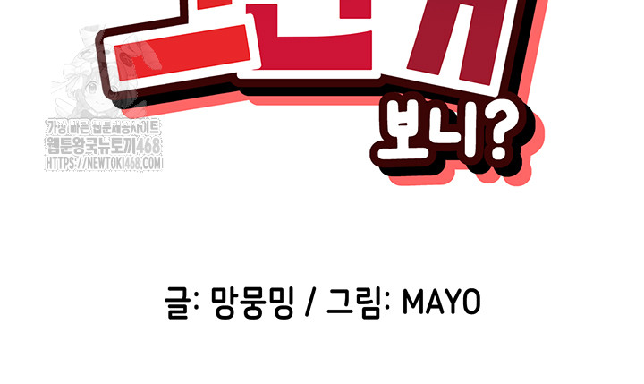 You Watch Stuff Like That? Raw Chapter 56 - Page 7