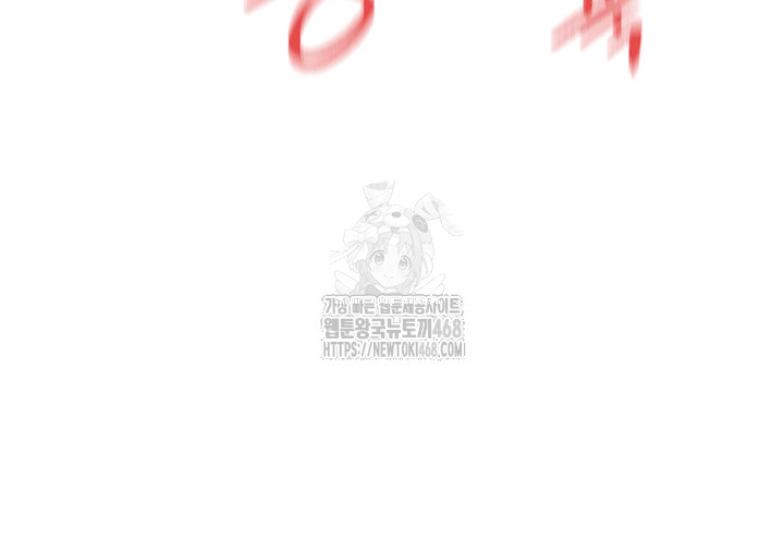 You Watch Stuff Like That? Raw Chapter 57 - Page 18