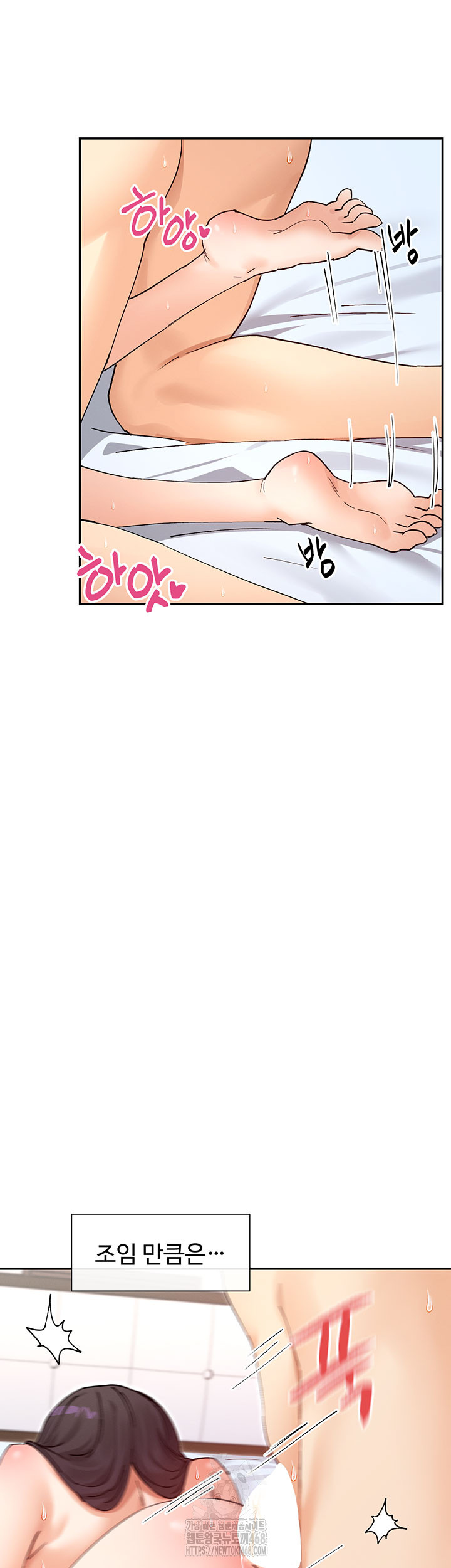 You Watch Stuff Like That? Raw Chapter 57 - Page 21