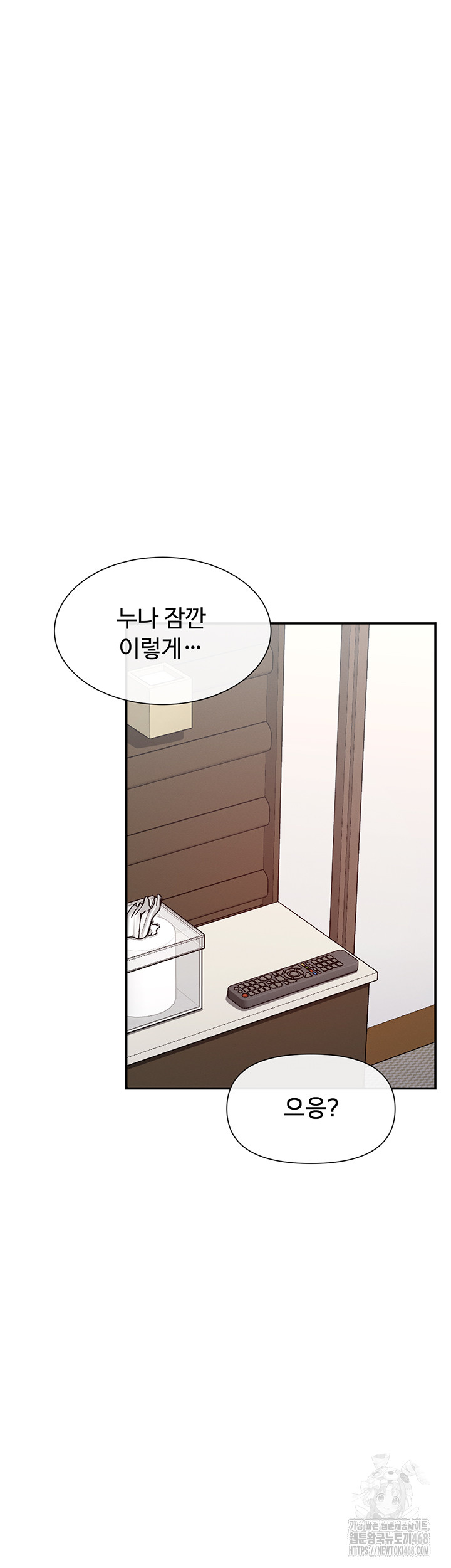 You Watch Stuff Like That? Raw Chapter 57 - Page 27