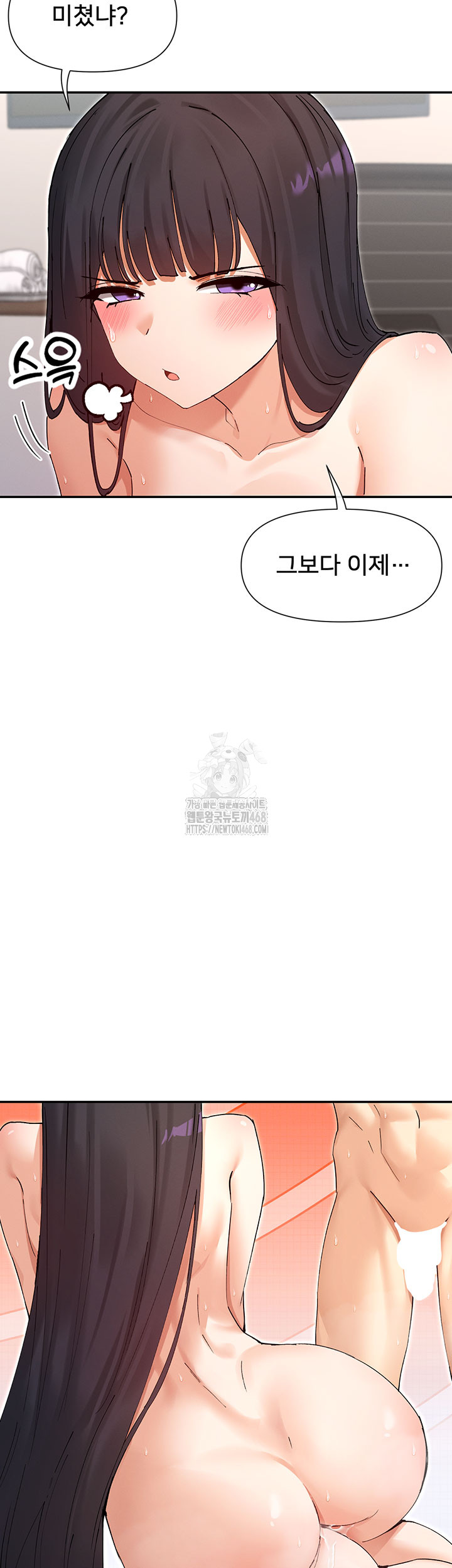 You Watch Stuff Like That? Raw Chapter 57 - Page 48