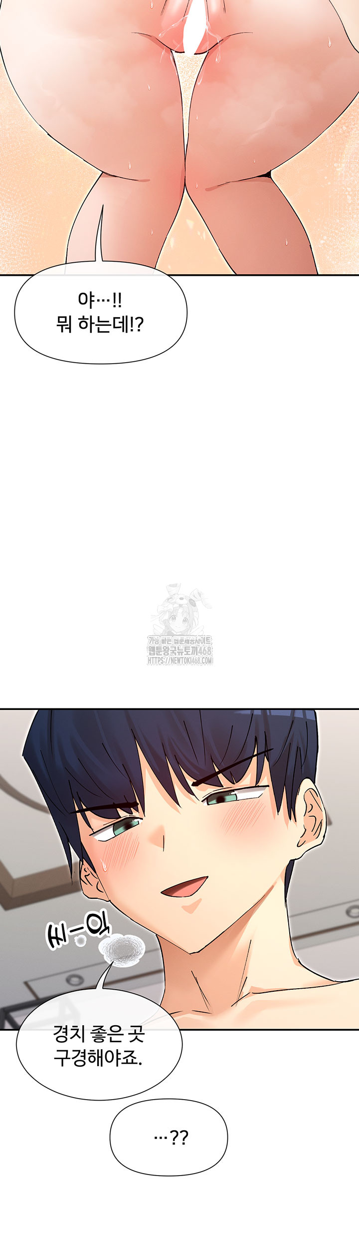 You Watch Stuff Like That? Raw Chapter 57 - Page 5