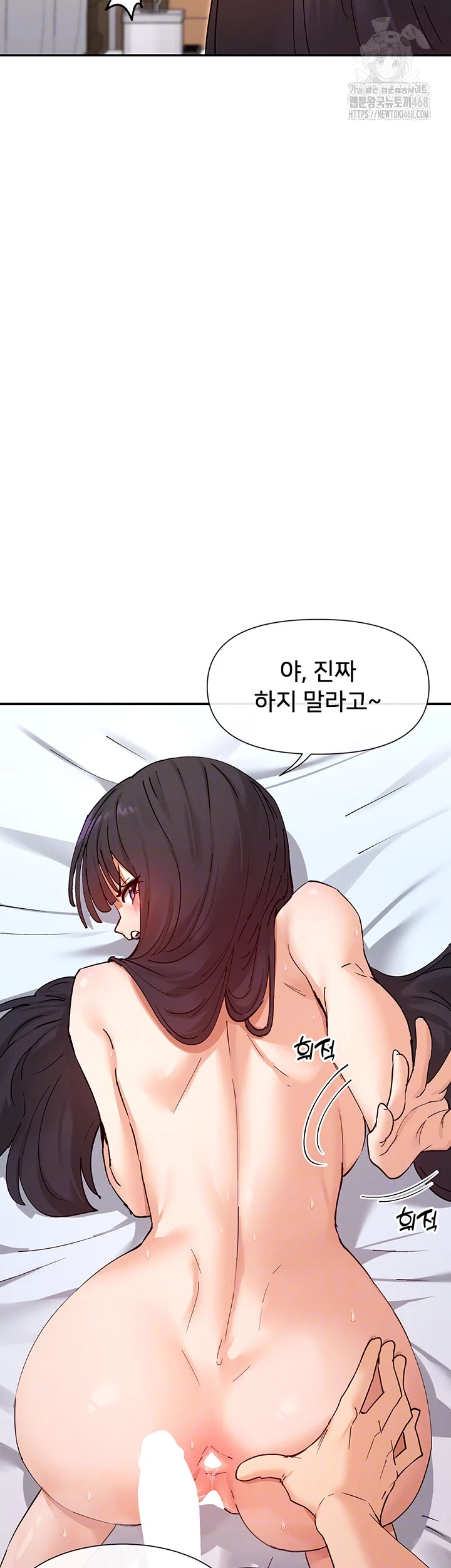 You Watch Stuff Like That? Raw Chapter 57 - Page 8