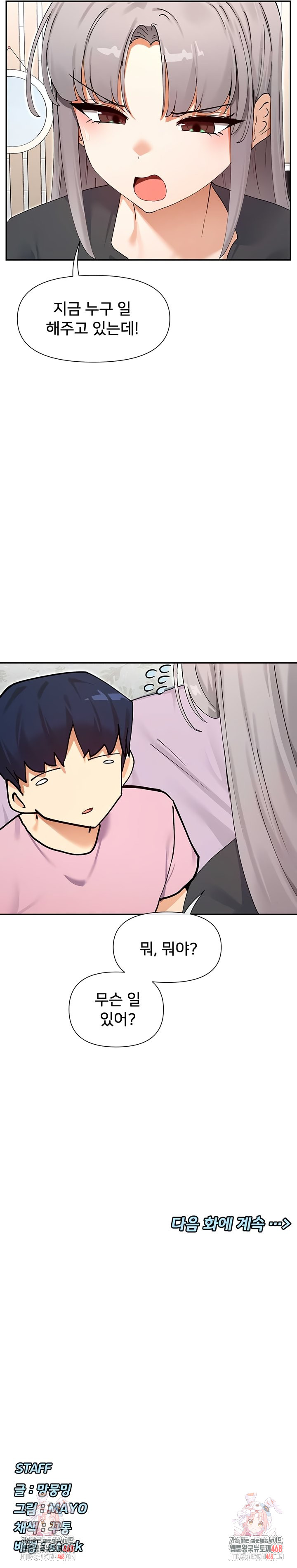 You Watch Stuff Like That? Raw Chapter 58 - Page 8