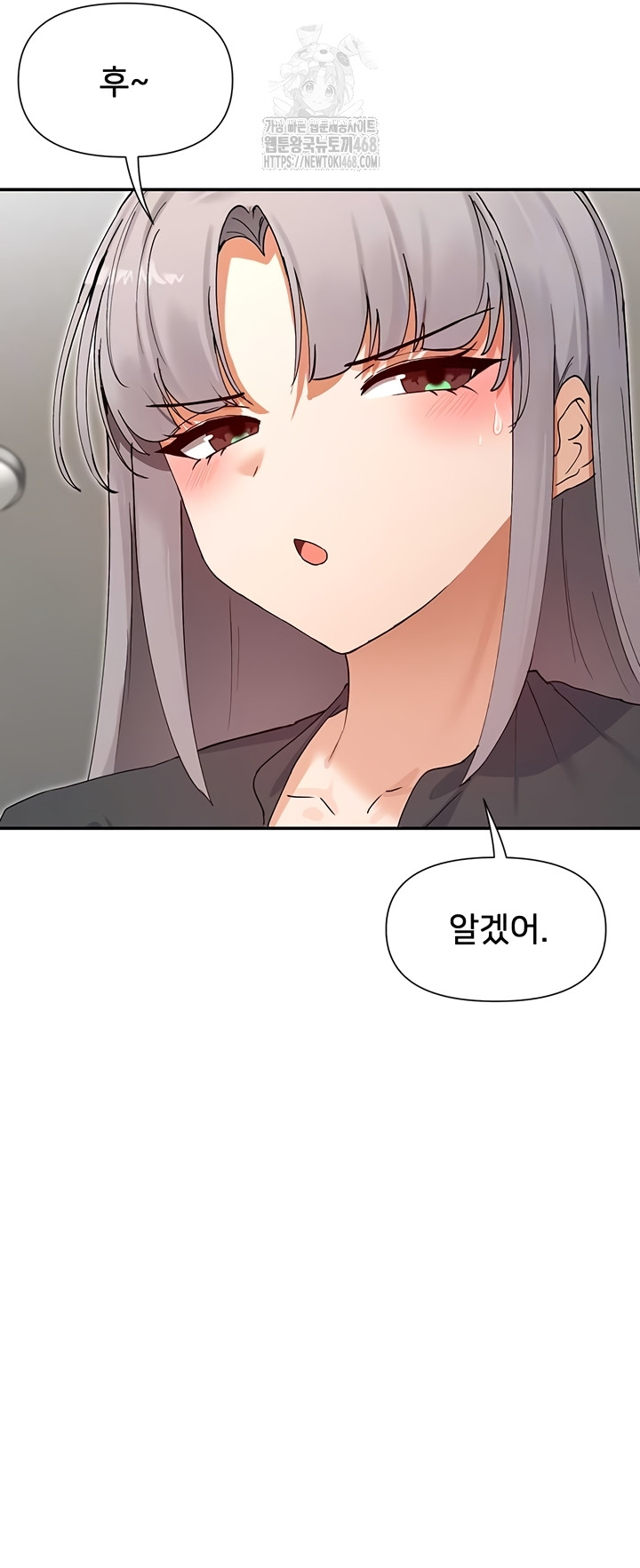 You Watch Stuff Like That? Raw Chapter 59 - Page 10