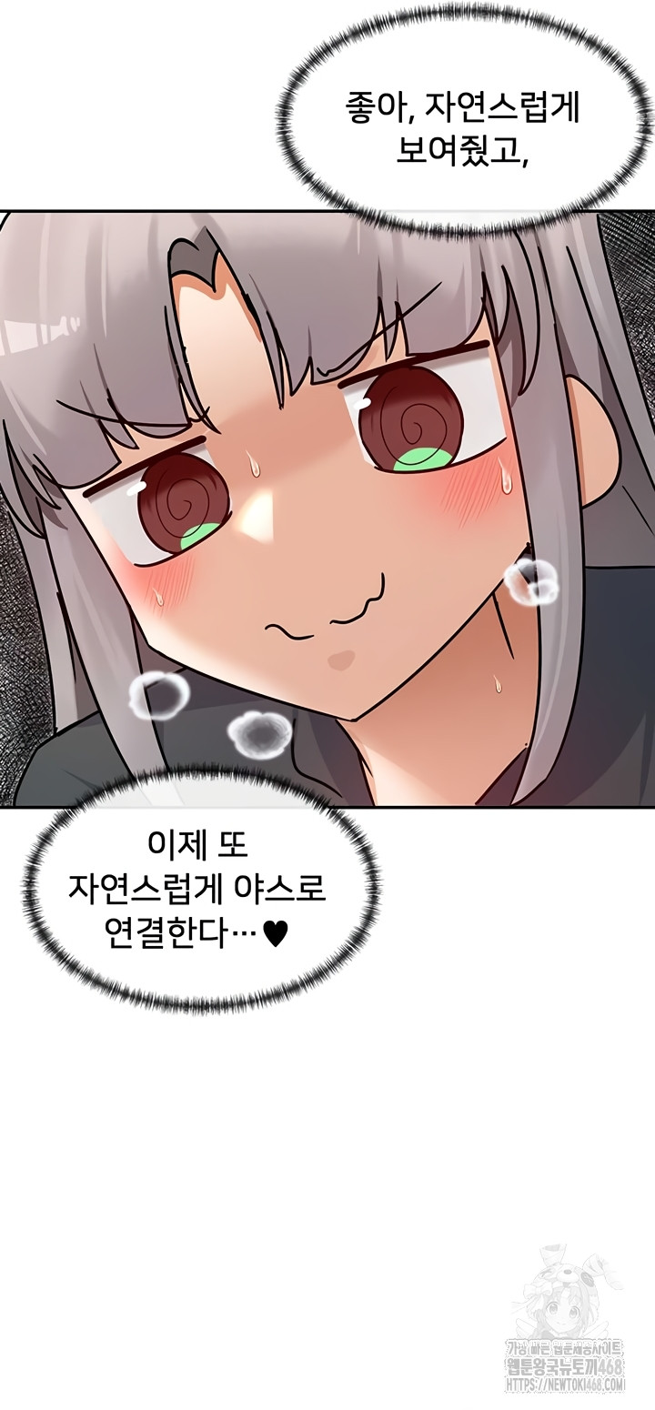 You Watch Stuff Like That? Raw Chapter 59 - Page 12