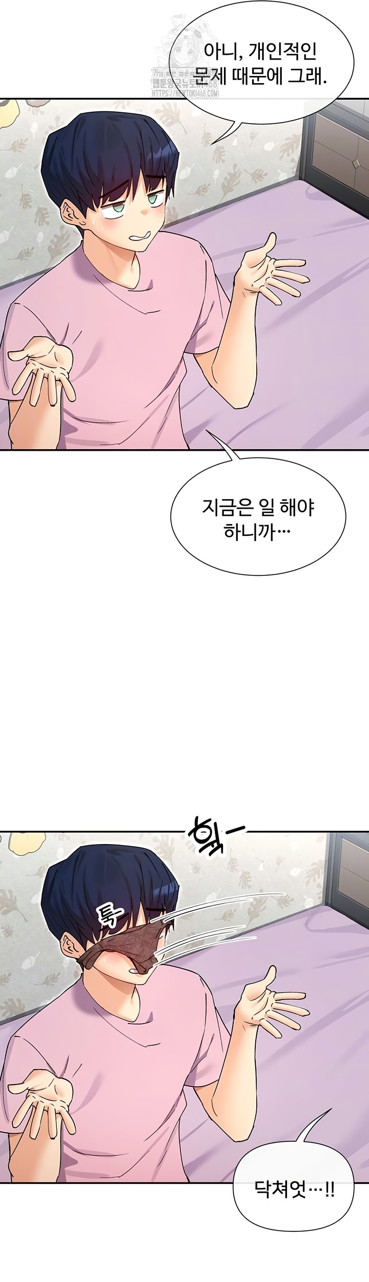 You Watch Stuff Like That? Raw Chapter 59 - Page 13