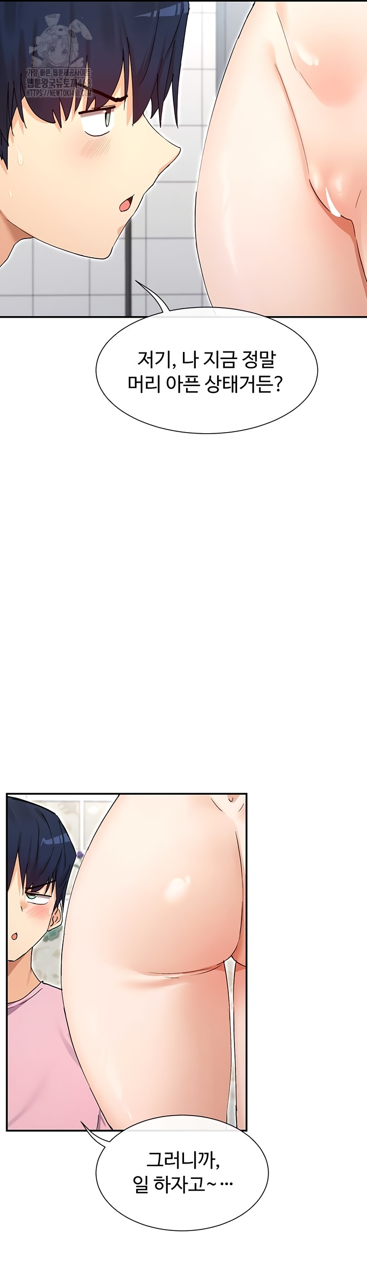 You Watch Stuff Like That? Raw Chapter 59 - Page 16