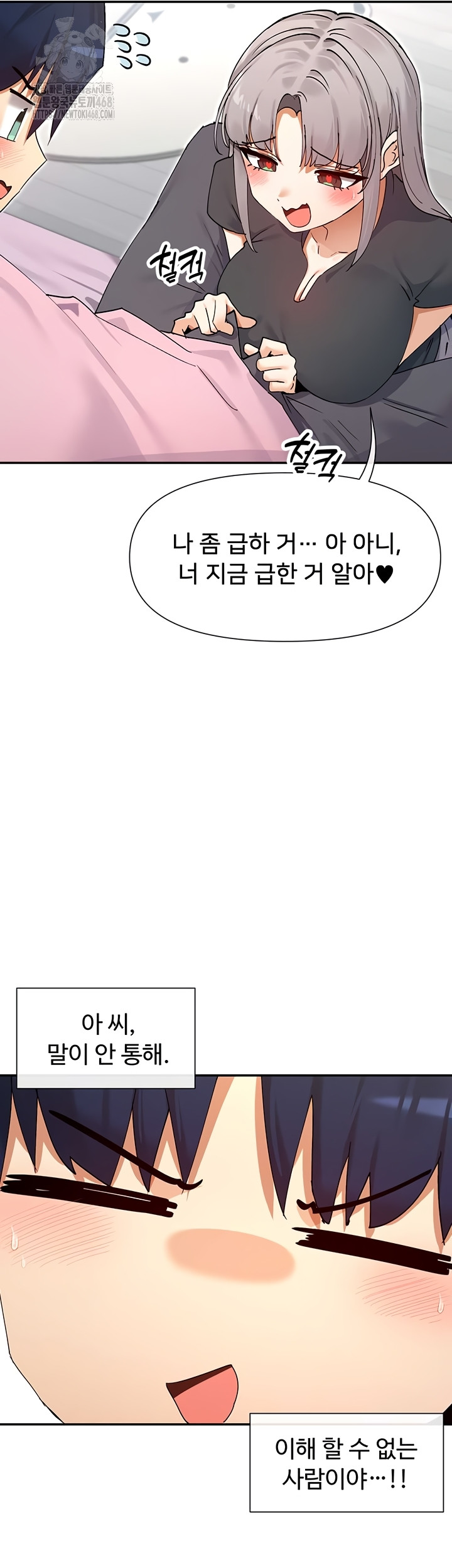 You Watch Stuff Like That? Raw Chapter 59 - Page 20