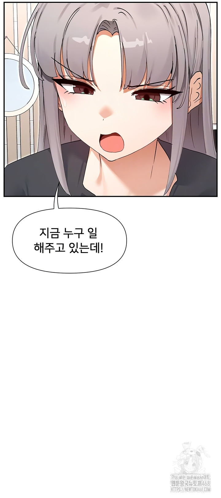 You Watch Stuff Like That? Raw Chapter 59 - Page 5