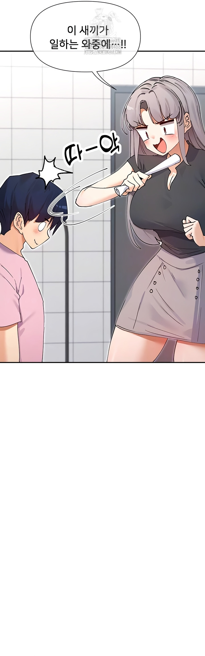 You Watch Stuff Like That? Raw Chapter 59 - Page 9