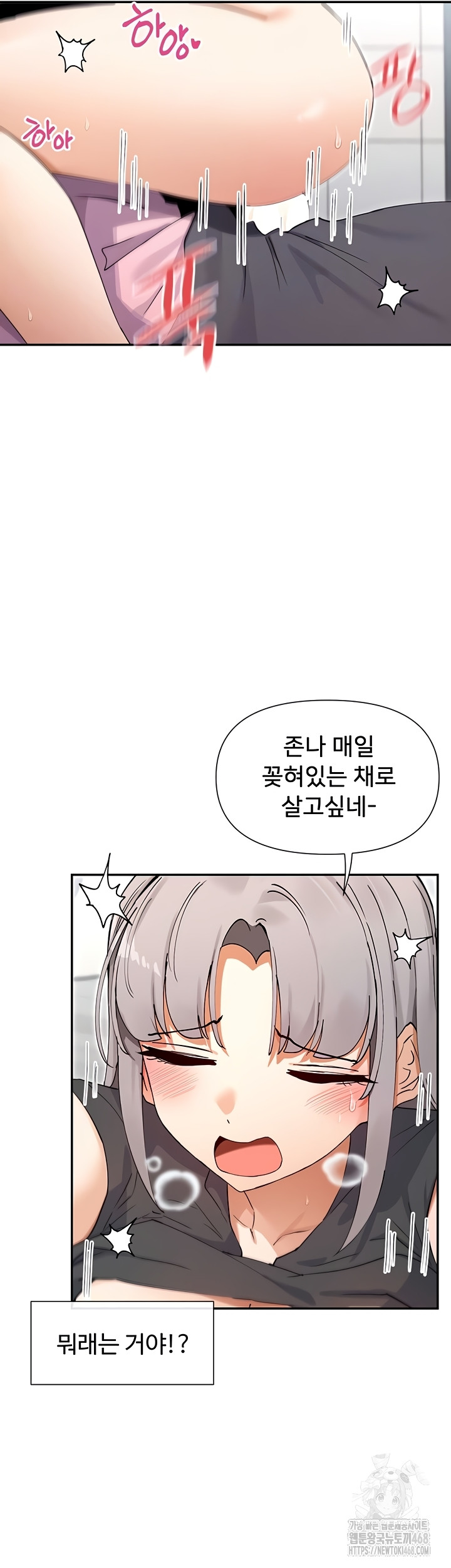 You Watch Stuff Like That? Raw Chapter 60 - Page 10