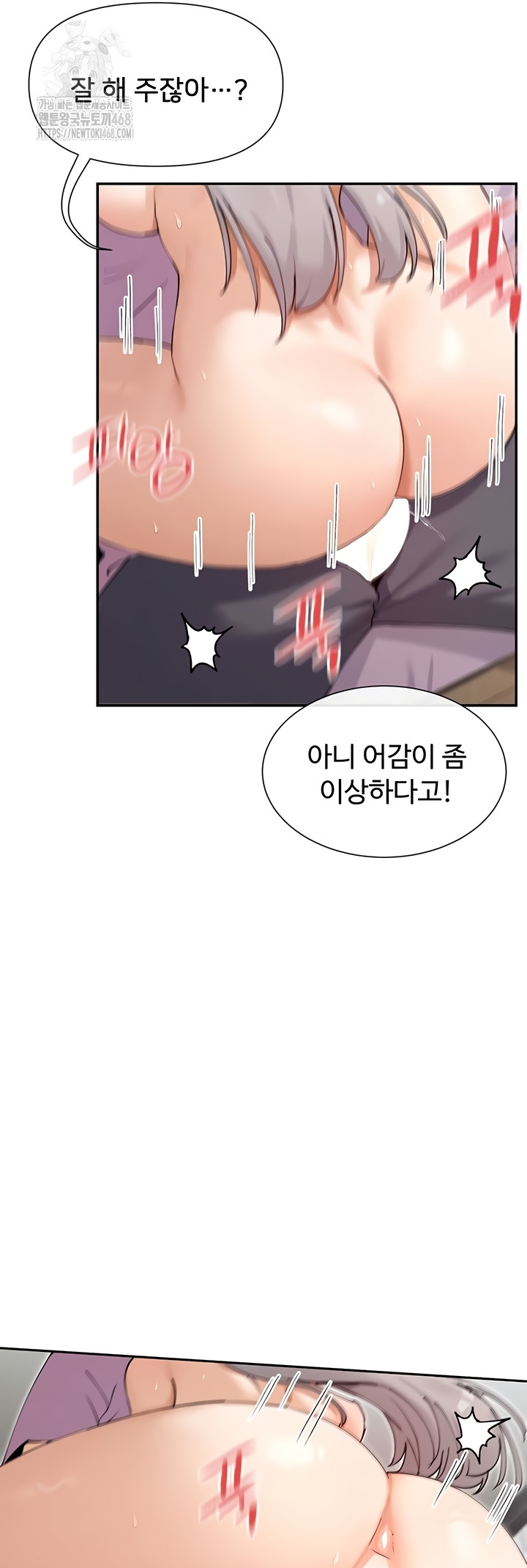 You Watch Stuff Like That? Raw Chapter 60 - Page 12