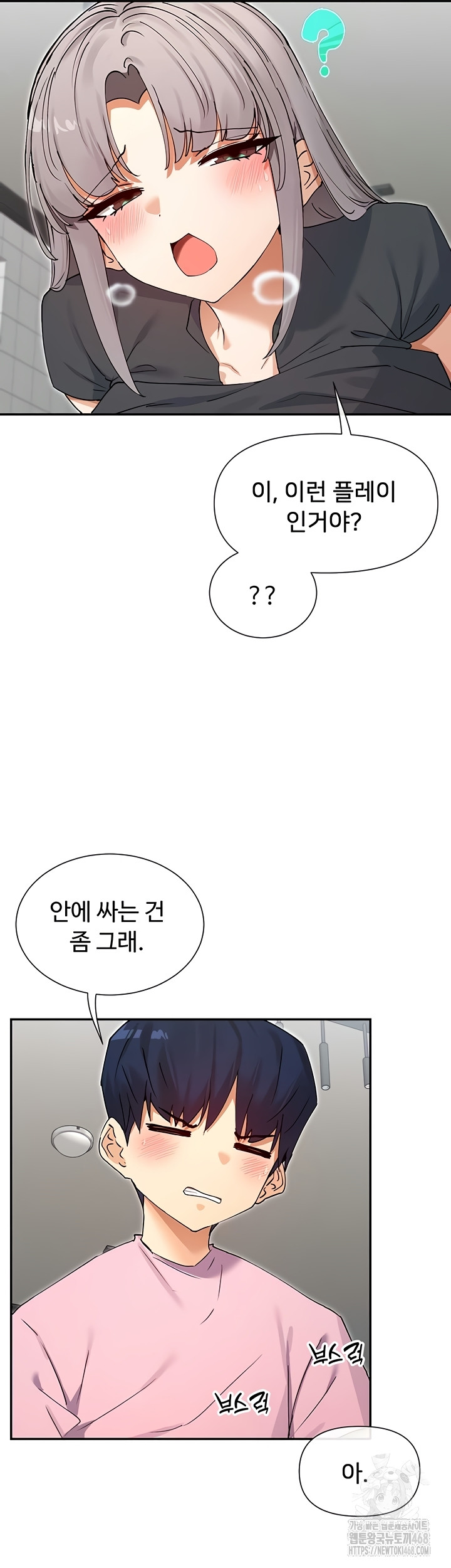 You Watch Stuff Like That? Raw Chapter 60 - Page 28