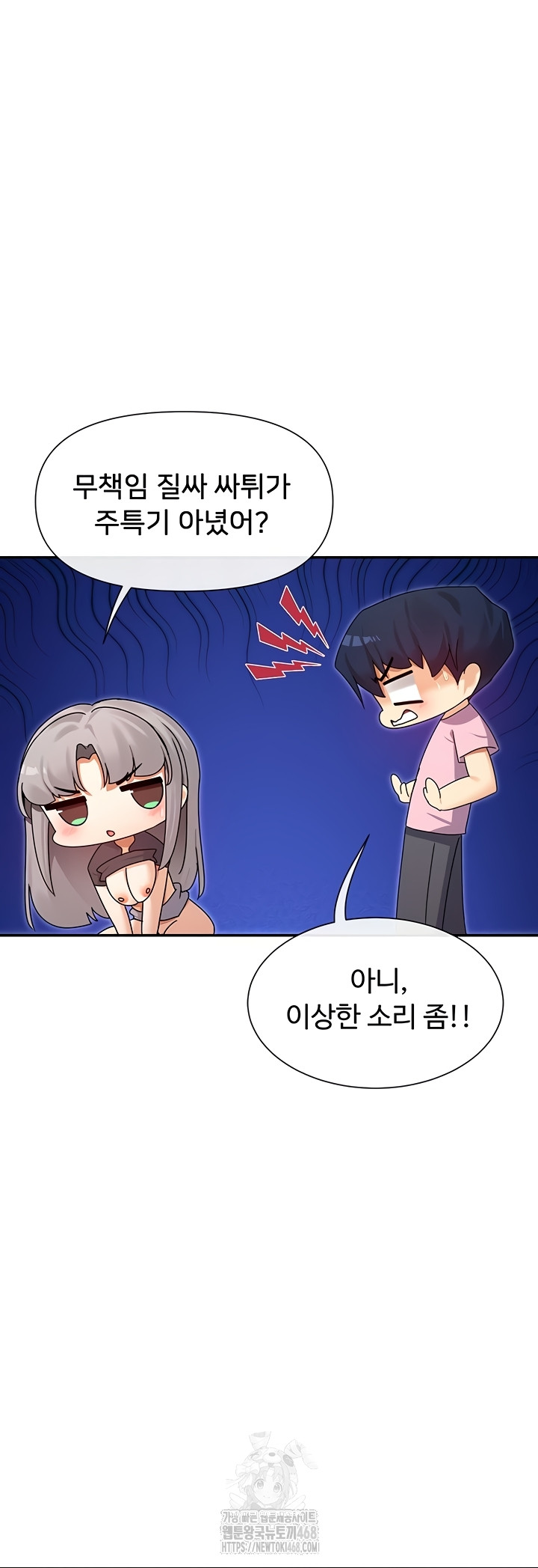 You Watch Stuff Like That? Raw Chapter 60 - Page 29