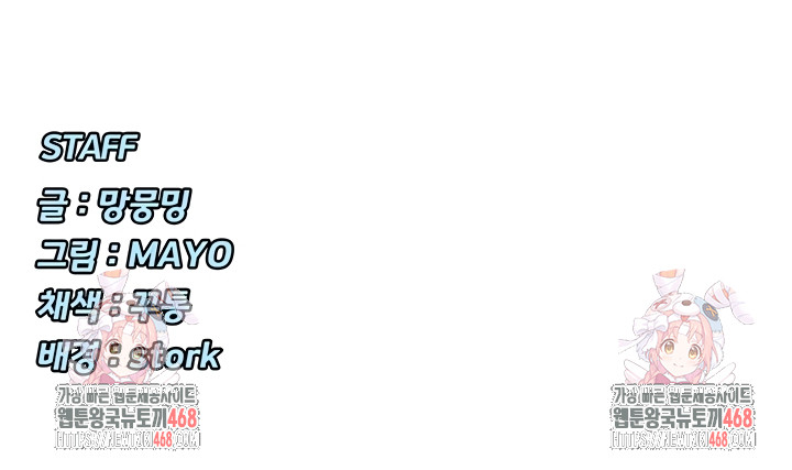 You Watch Stuff Like That? Raw Chapter 60 - Page 43