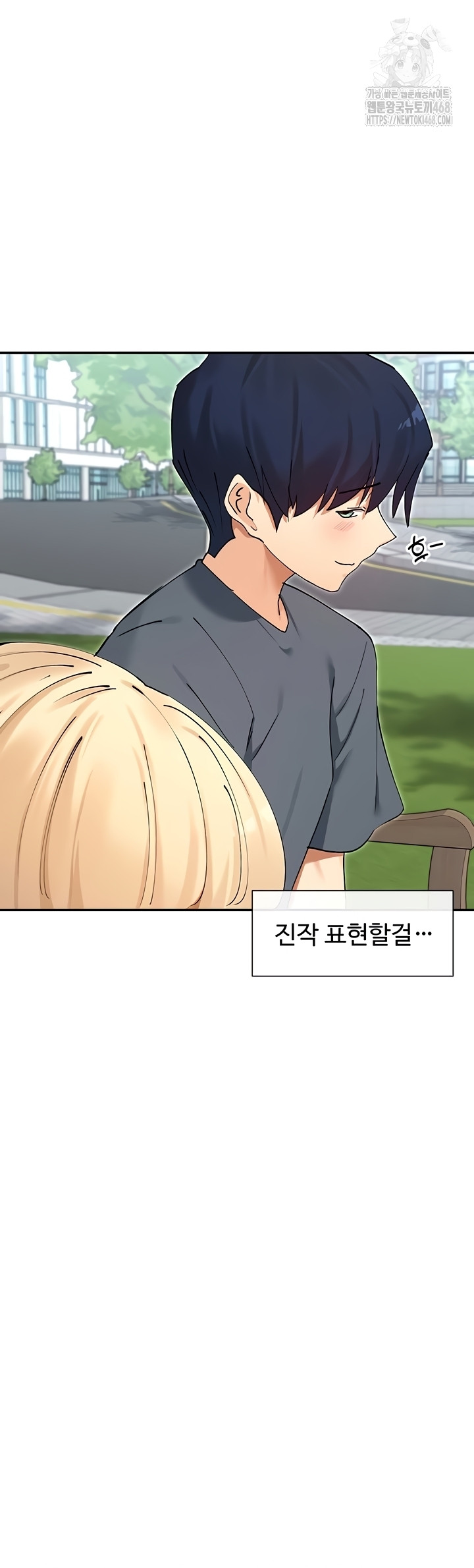 You Watch Stuff Like That? Raw Chapter 61 - Page 15