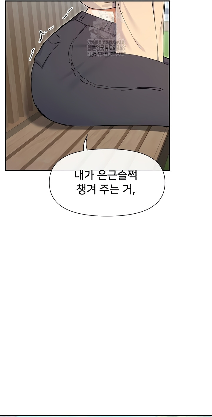 You Watch Stuff Like That? Raw Chapter 61 - Page 16