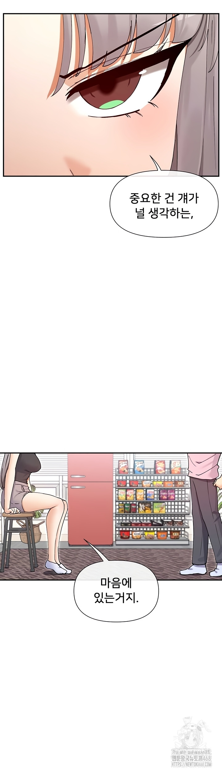 You Watch Stuff Like That? Raw Chapter 61 - Page 2