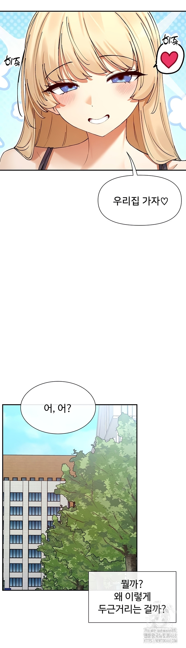 You Watch Stuff Like That? Raw Chapter 61 - Page 23