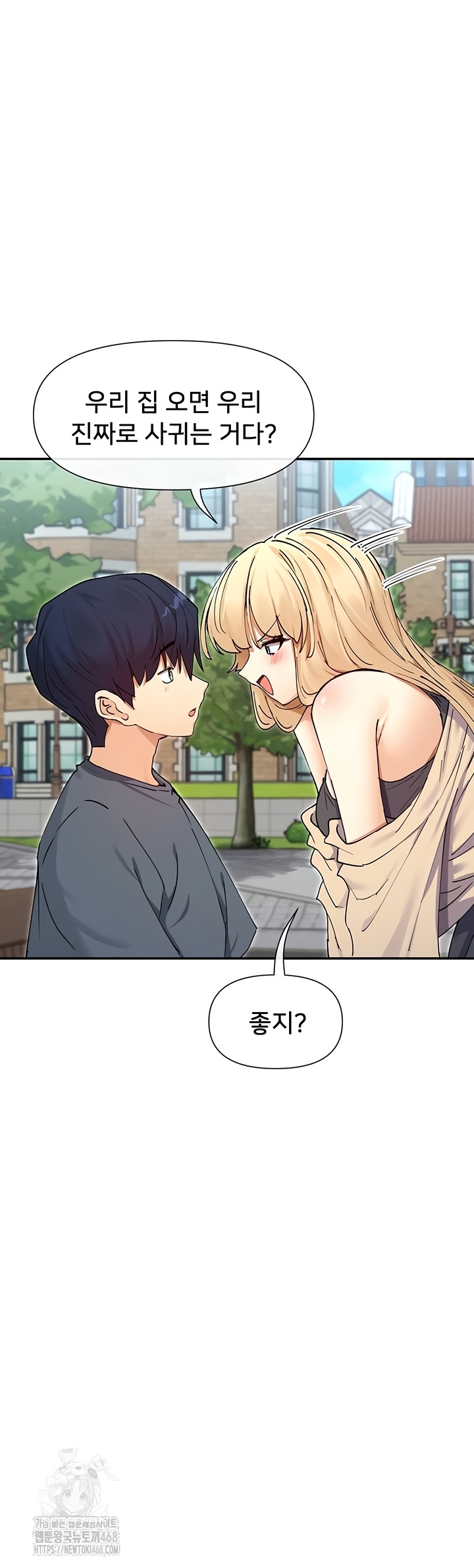 You Watch Stuff Like That? Raw Chapter 61 - Page 24