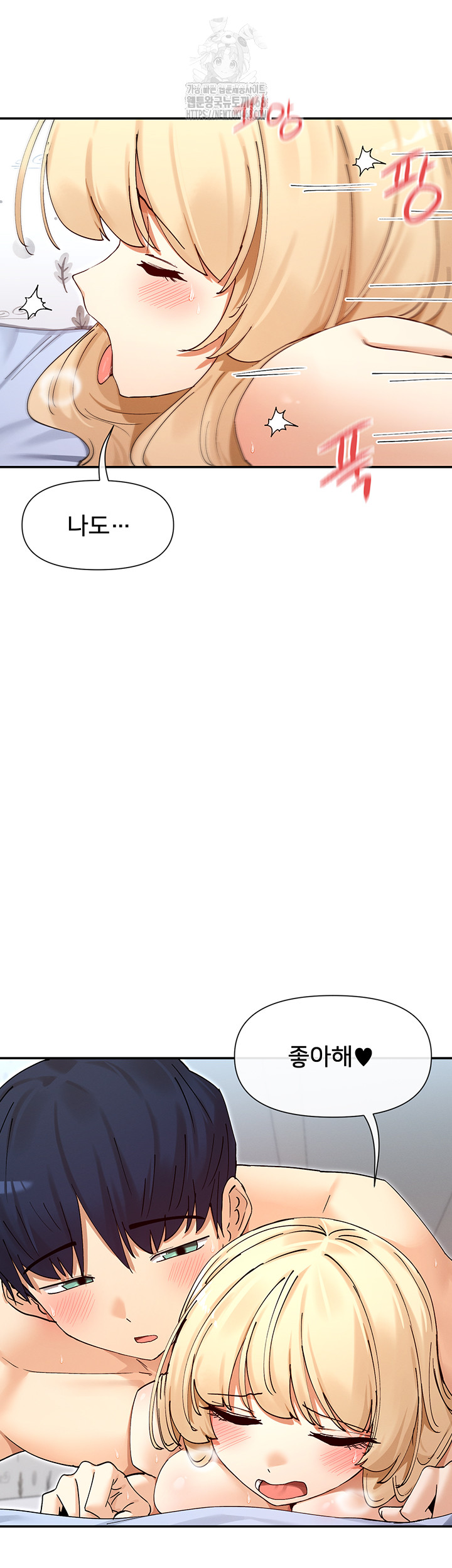 You Watch Stuff Like That? Raw Chapter 62 - Page 18