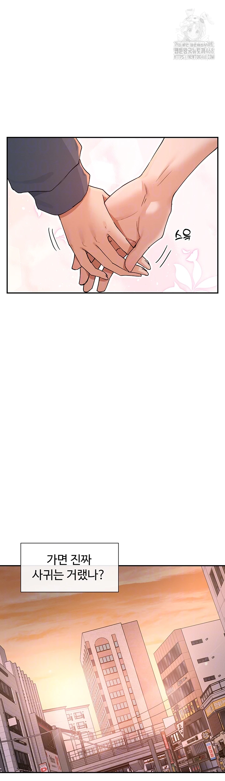 You Watch Stuff Like That? Raw Chapter 62 - Page 4