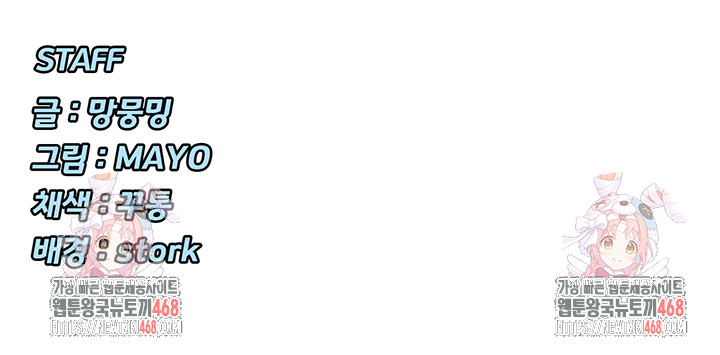 You Watch Stuff Like That? Raw Chapter 62 - Page 41