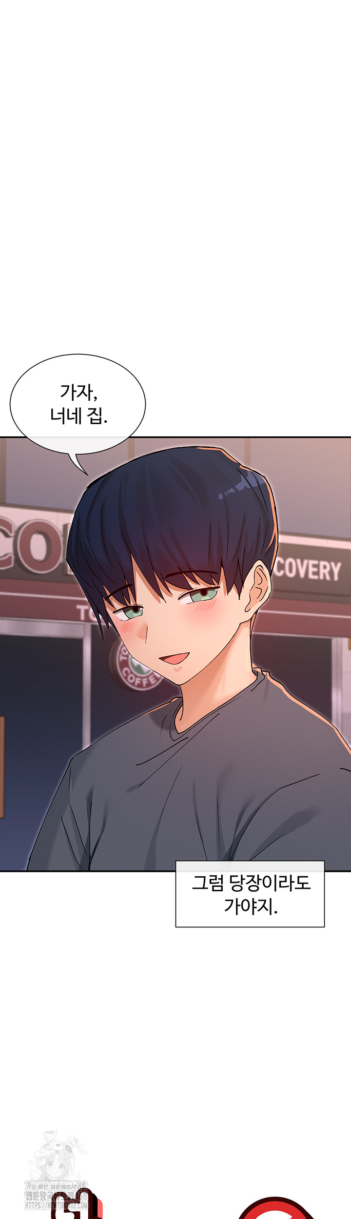 You Watch Stuff Like That? Raw Chapter 62 - Page 5