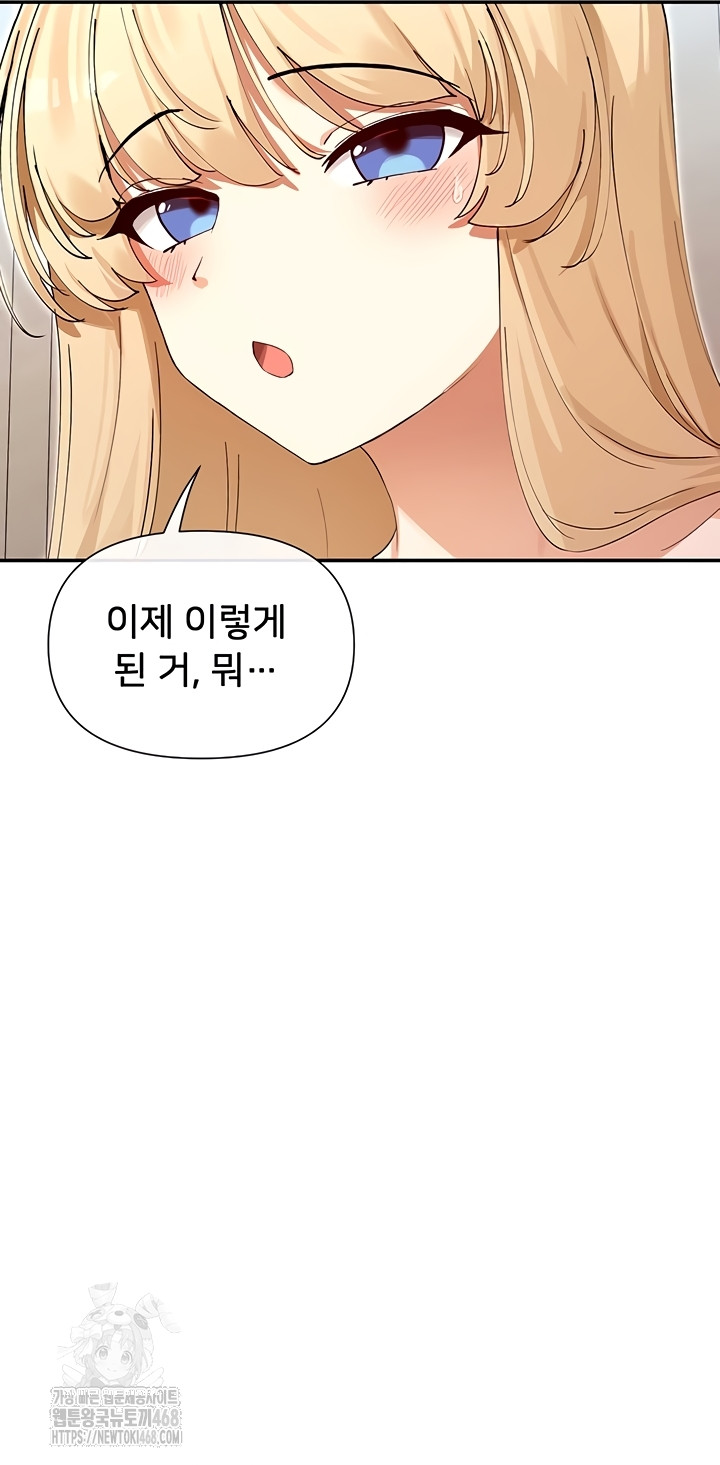 You Watch Stuff Like That? Raw Chapter 63 - Page 13