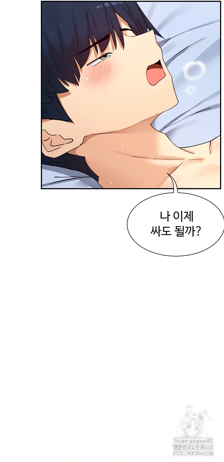 You Watch Stuff Like That? Raw Chapter 63 - Page 2