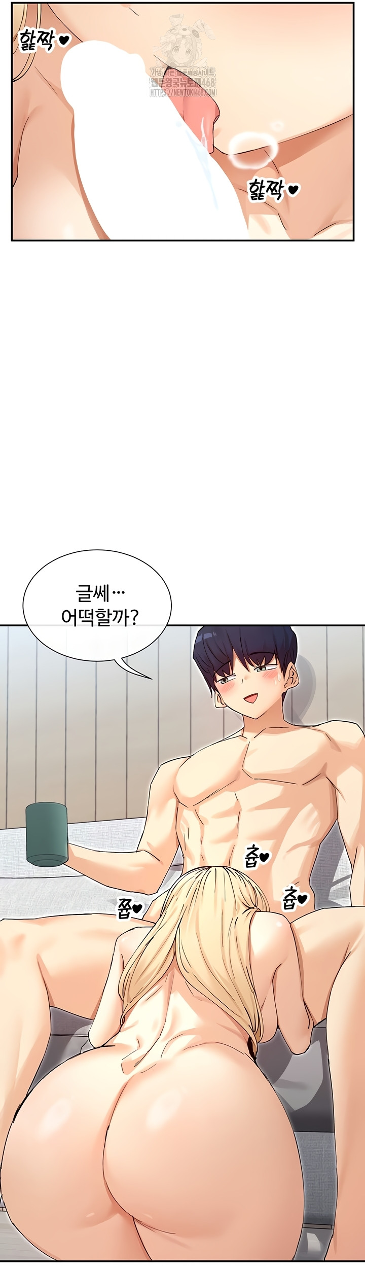 You Watch Stuff Like That? Raw Chapter 63 - Page 24