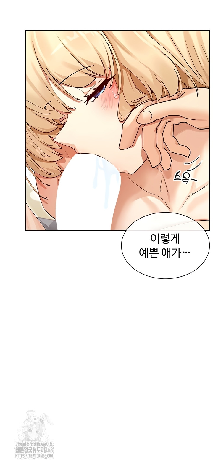 You Watch Stuff Like That? Raw Chapter 63 - Page 26