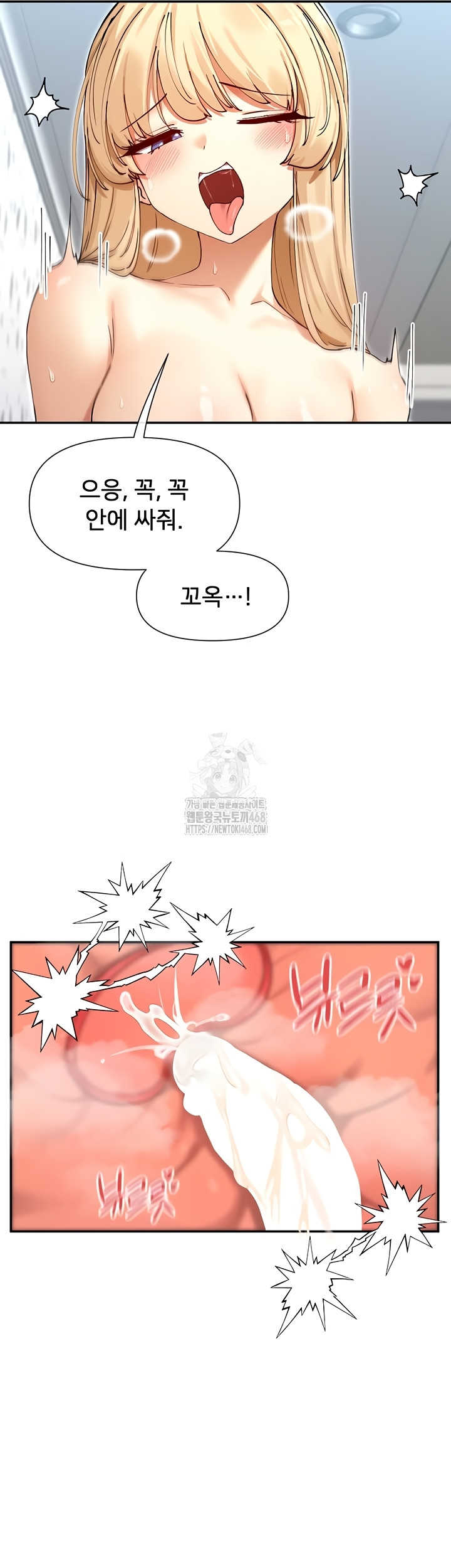 You Watch Stuff Like That? Raw Chapter 63 - Page 3