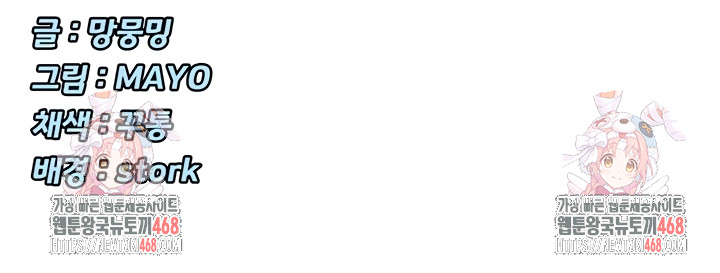 You Watch Stuff Like That? Raw Chapter 63 - Page 46